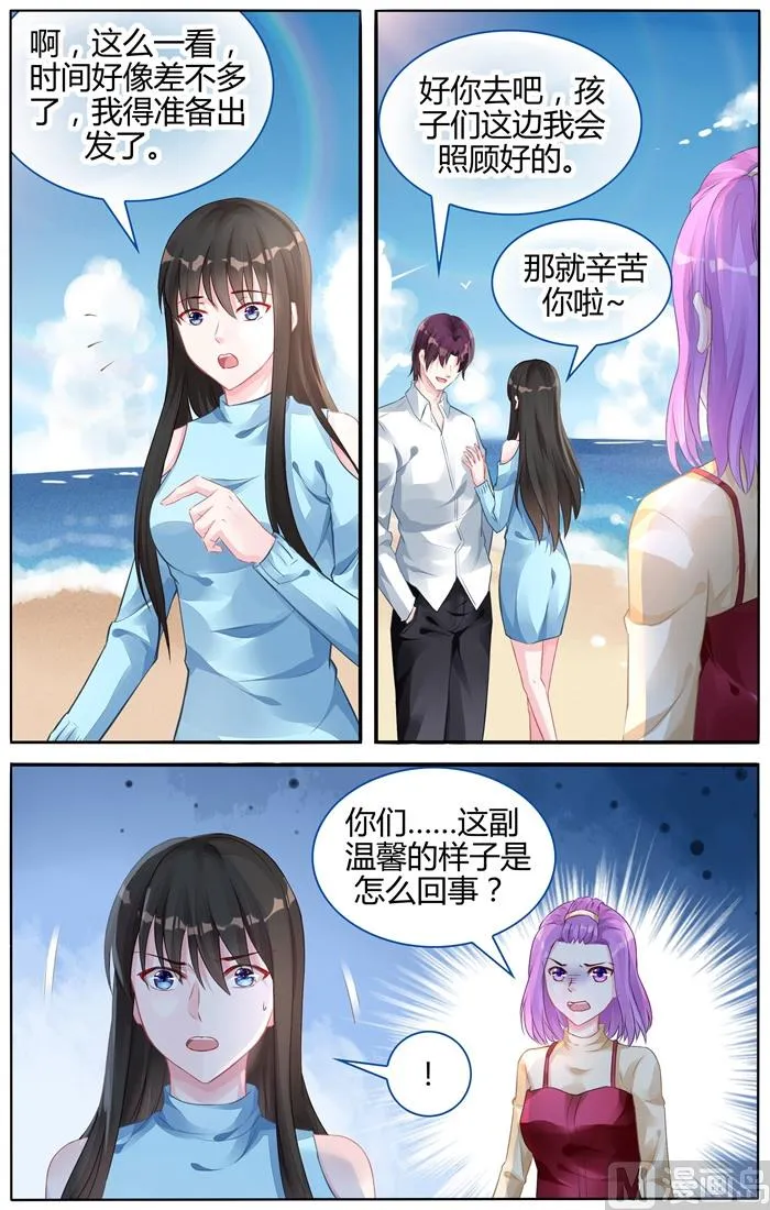 第106话 心如死灰 第3页