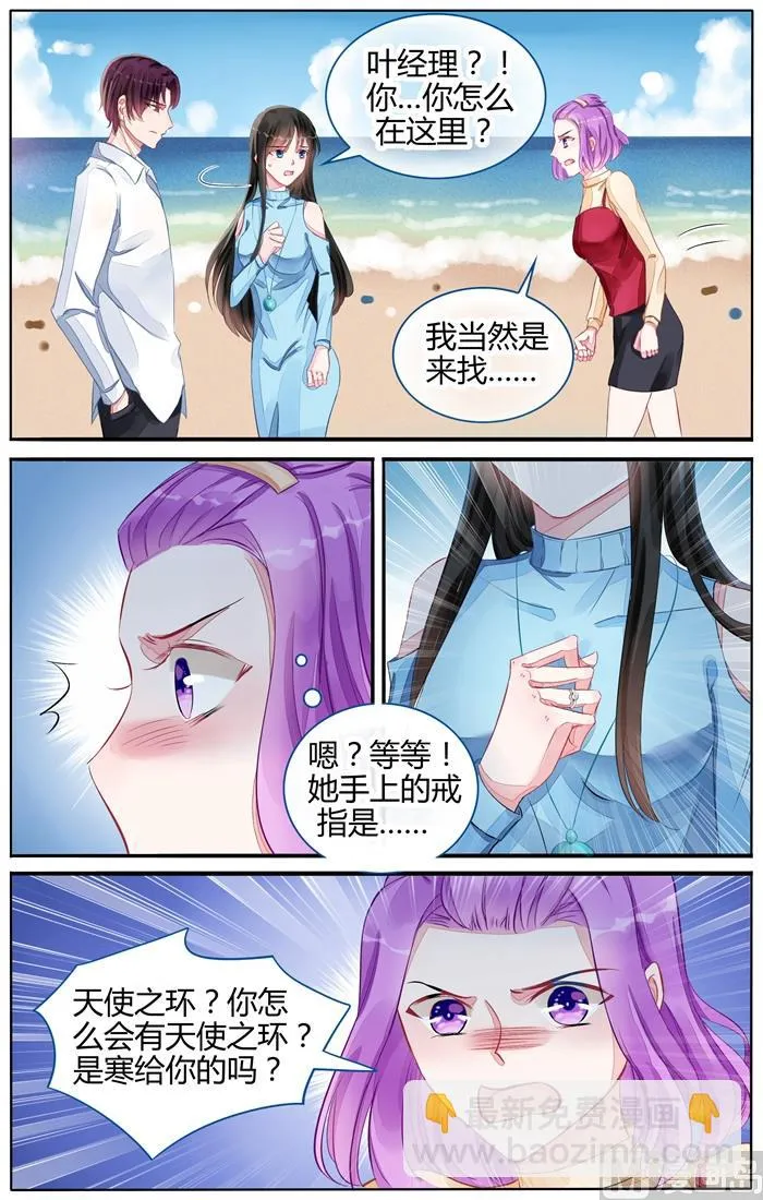 第106话 心如死灰 第4页
