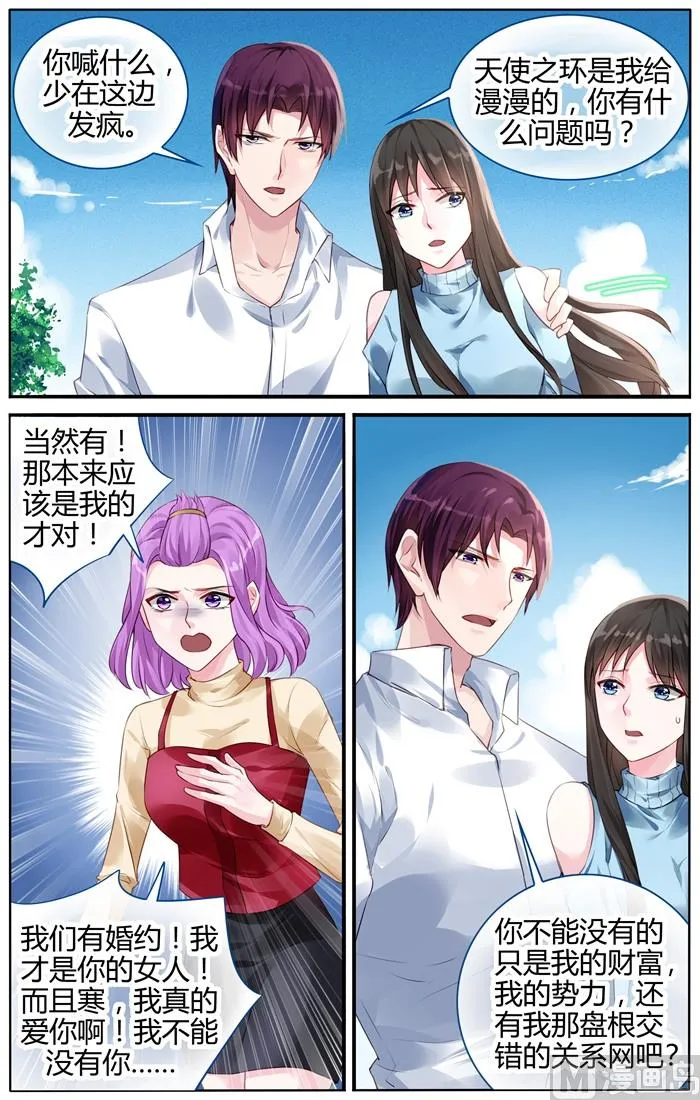 第106话 心如死灰 第5页