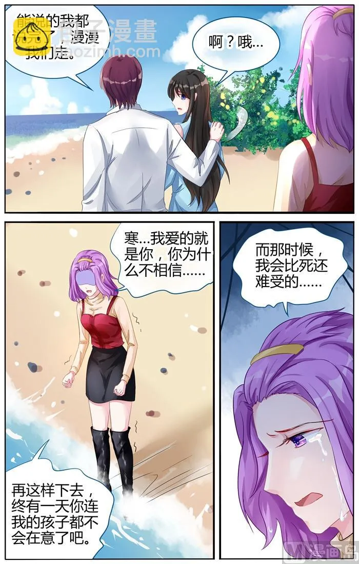 第106话 心如死灰 第7页