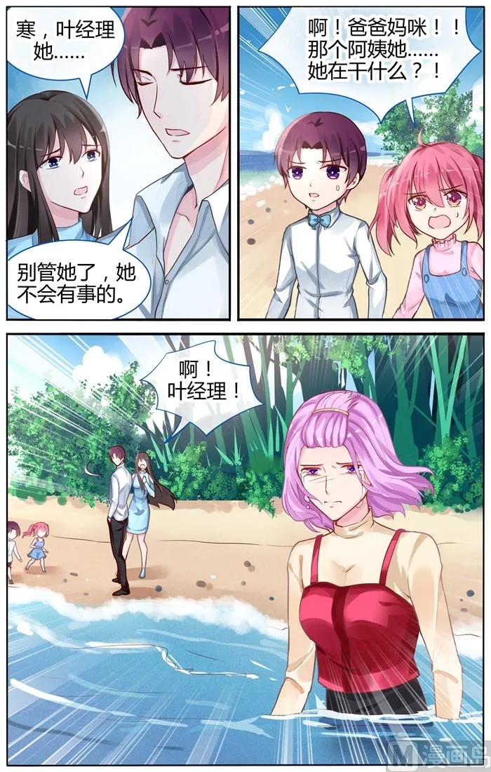 第106话 心如死灰 第8页