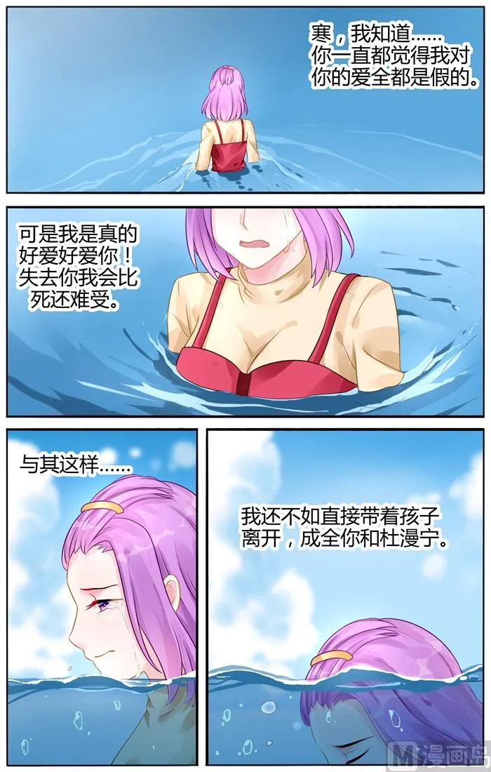 第107话 骗局 第1页