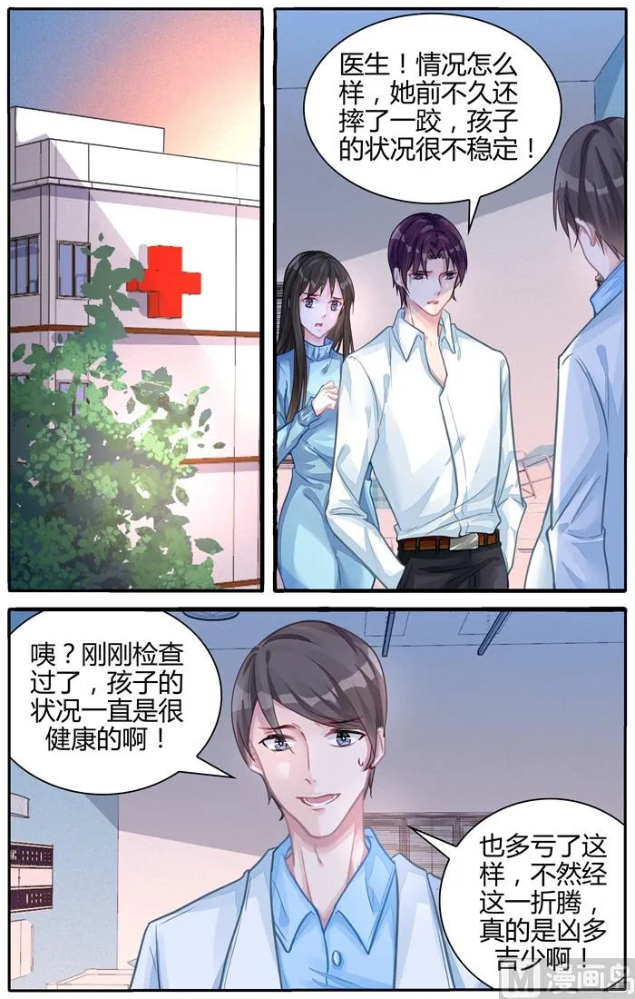 第107话 骗局 第4页