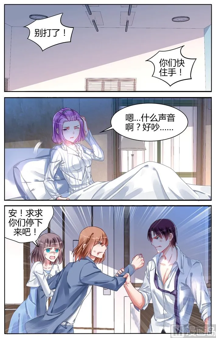 第109话 地图 第1页