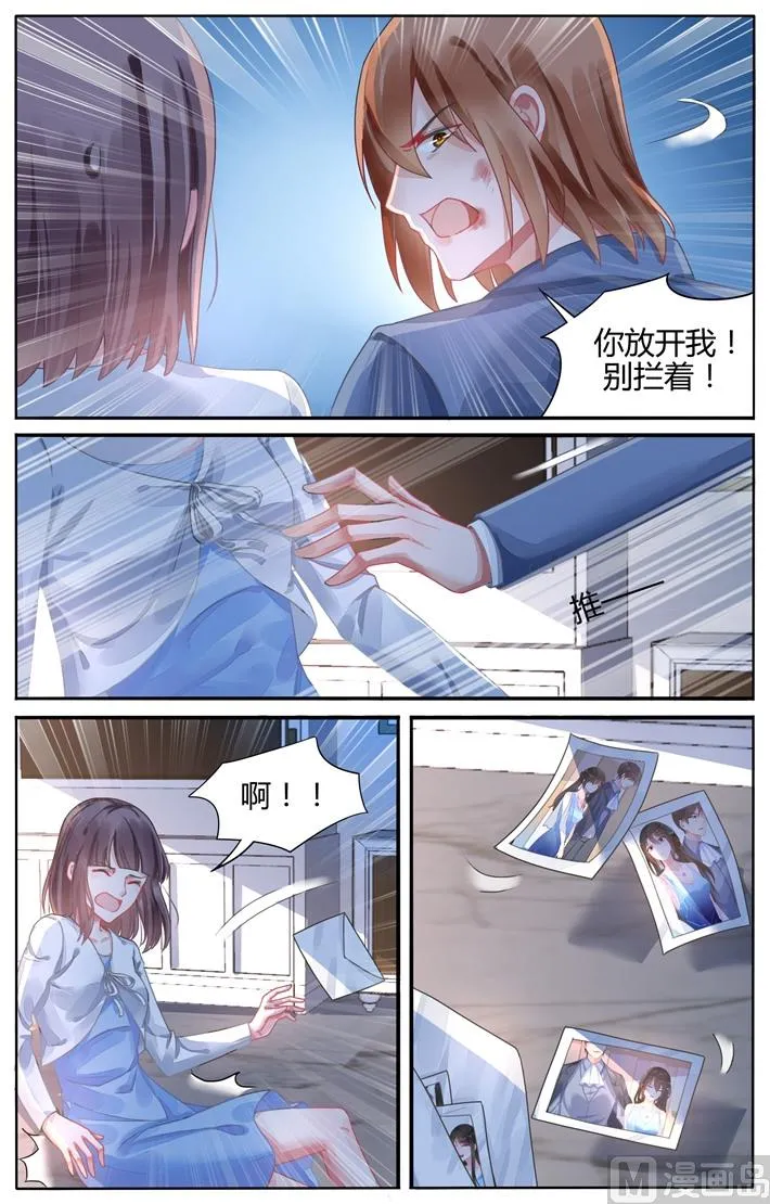 第109话 地图 第2页