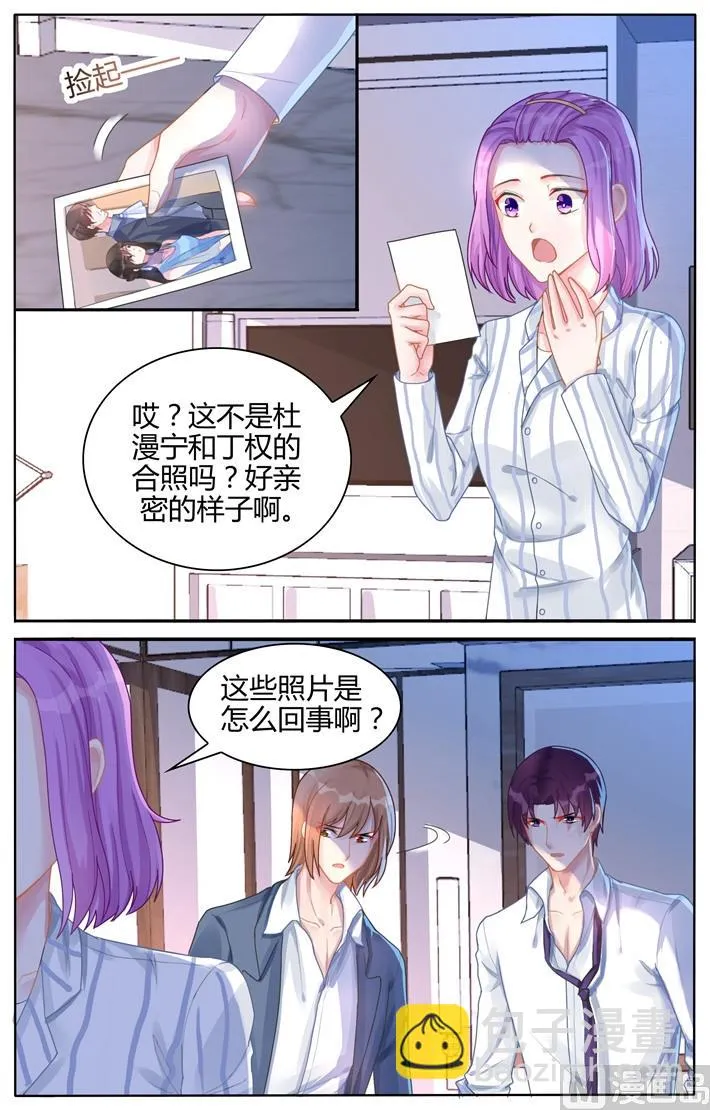 第109话 地图 第3页