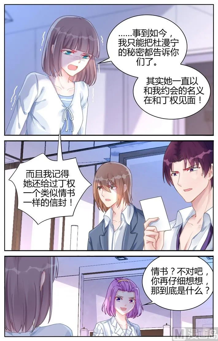 第109话 地图 第4页