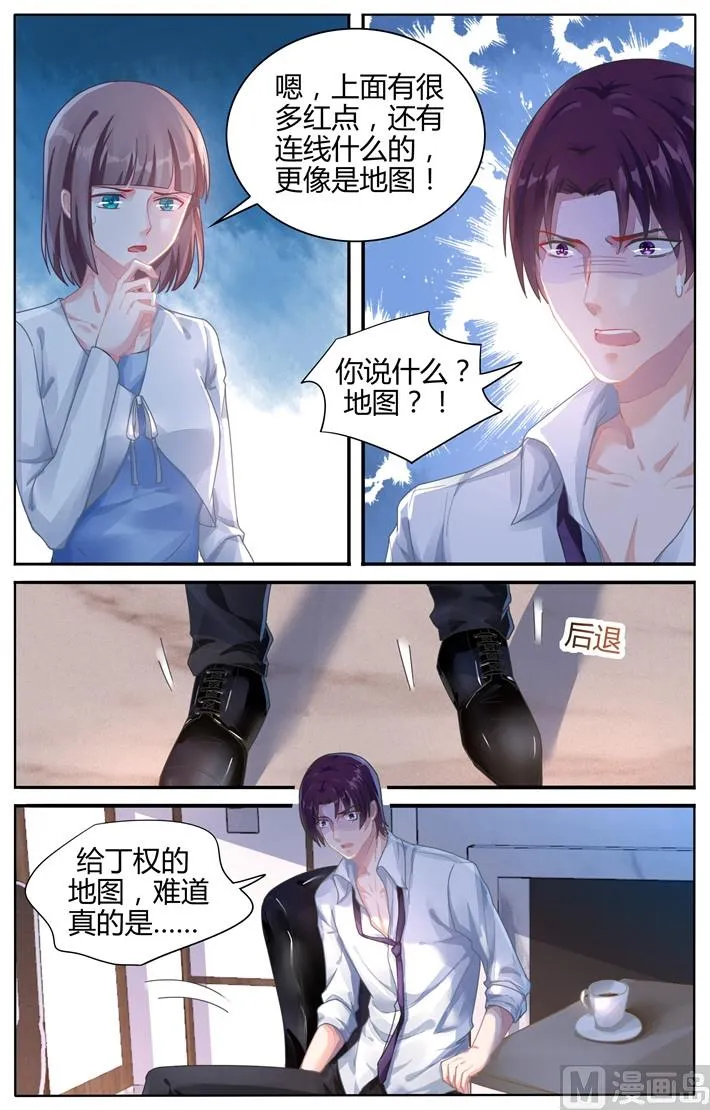 第109话 地图 第5页
