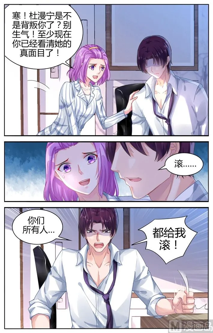 第109话 地图 第6页