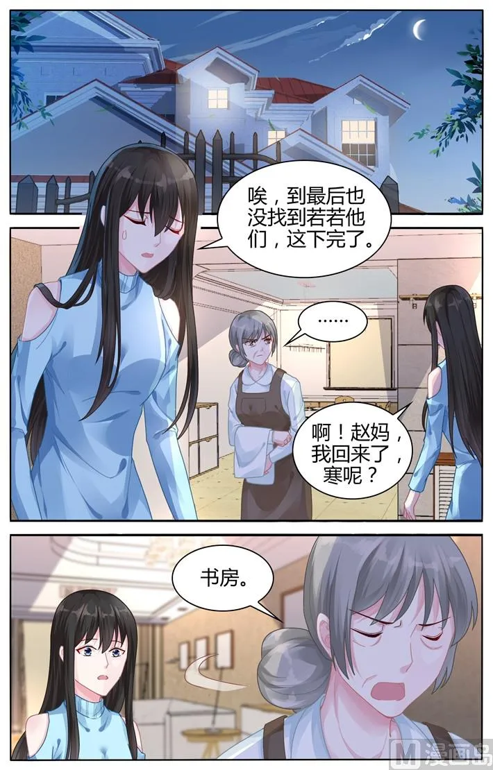 第109话 地图 第7页