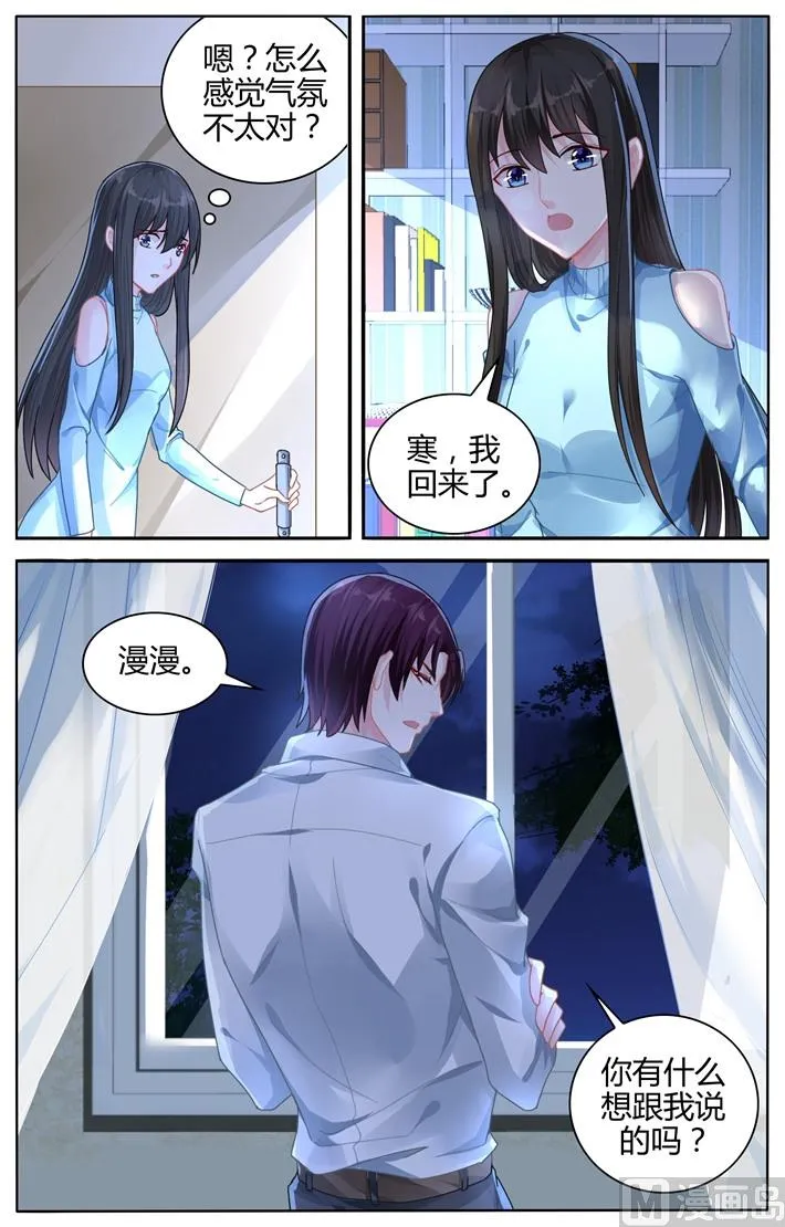第109话 地图 第8页