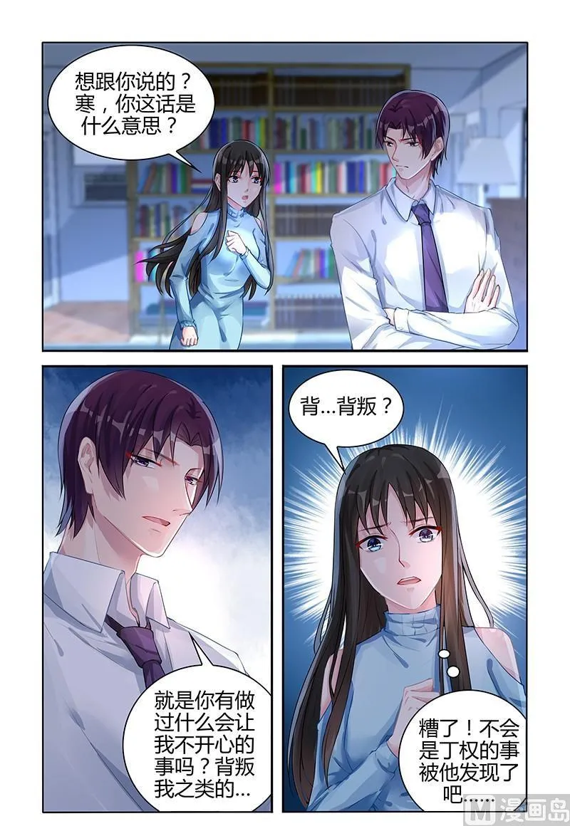 第110话 他发现了？ 第1页