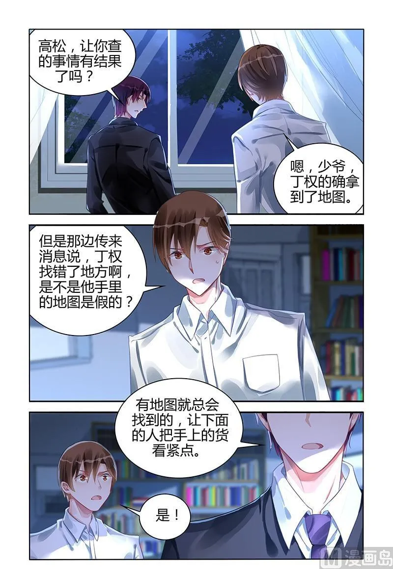 第110话 他发现了？ 第5页
