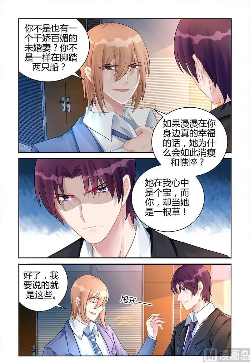 第114话 夺回漫漫 第6页
