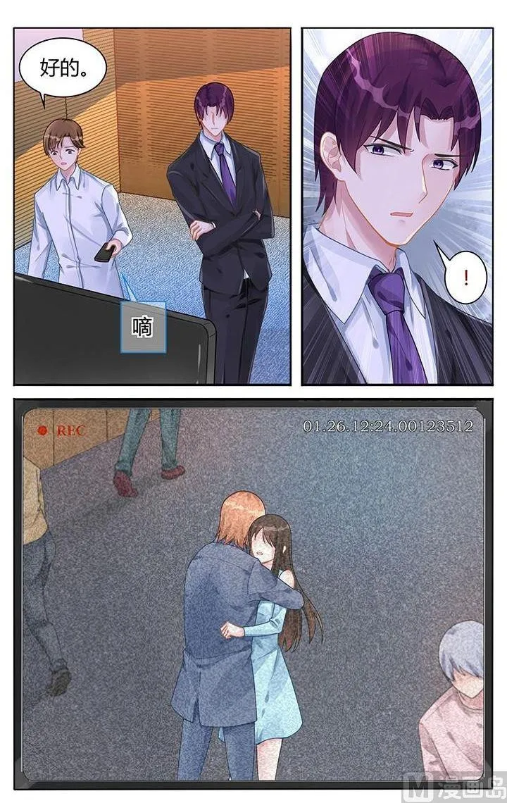 第113话 我拿什么和她比？ 第8页
