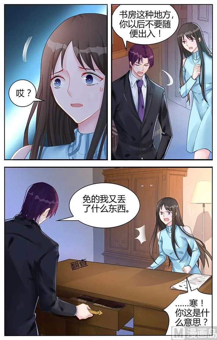 第115话 想要逃离我？ 第2页