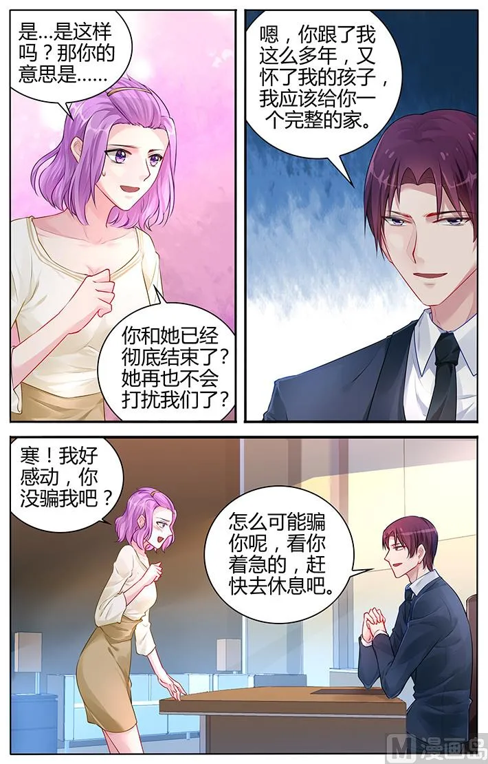 第116话 让你安心的地方 第2页