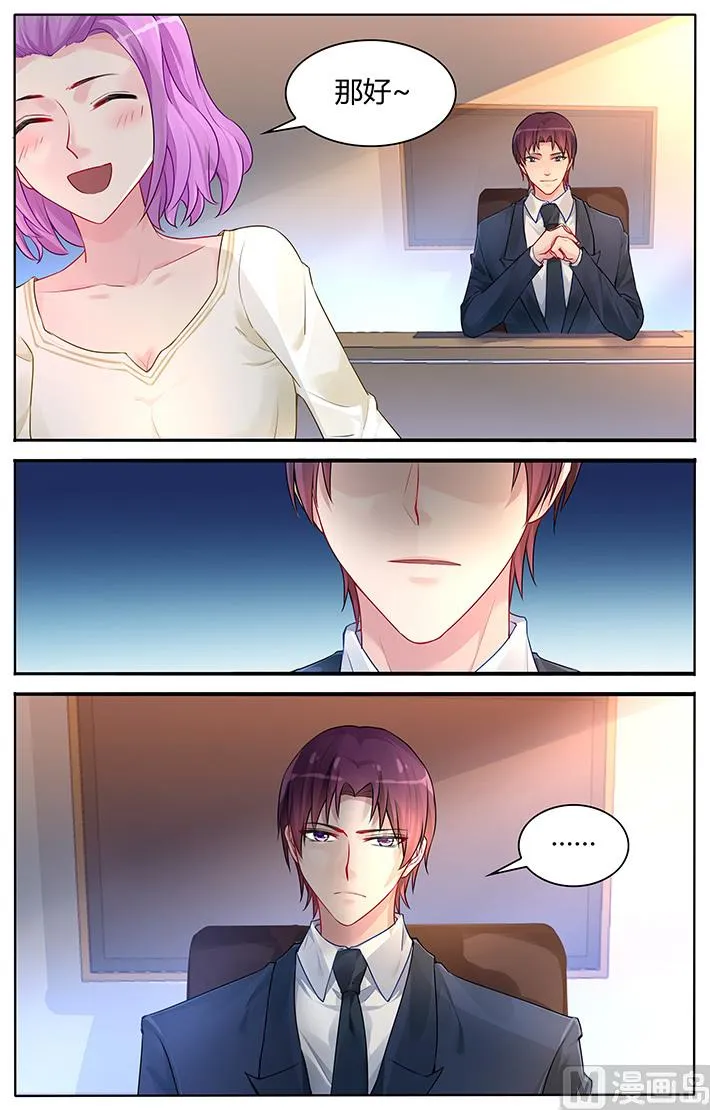 第116话 让你安心的地方 第3页