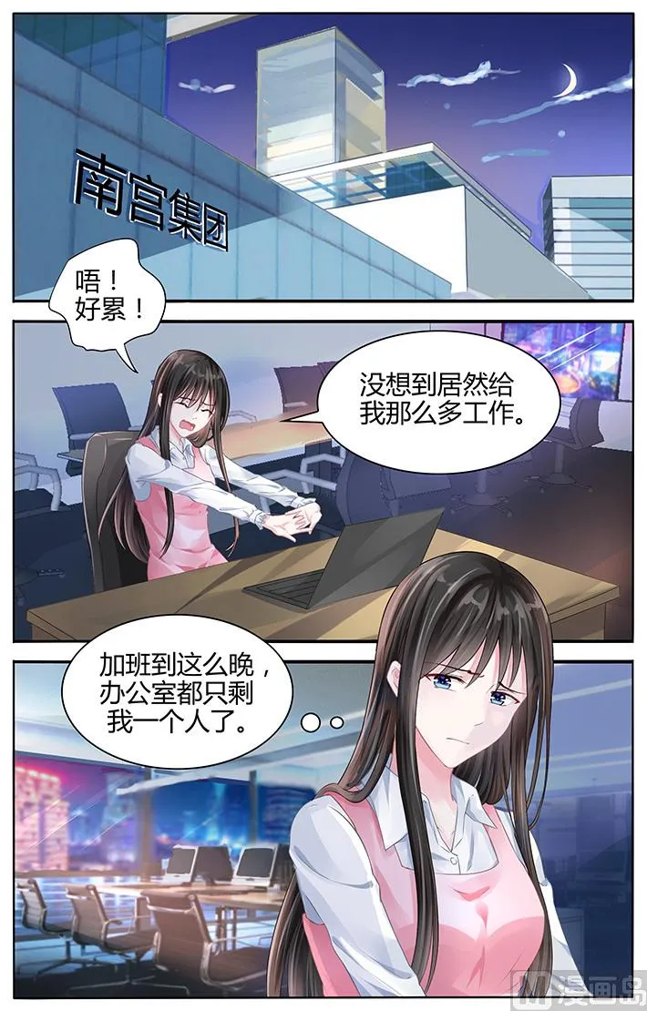 第116话 让你安心的地方 第4页