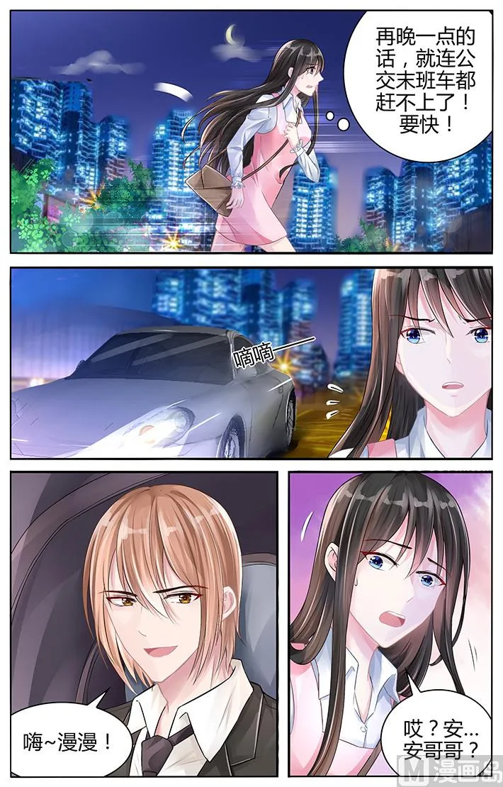 第116话 让你安心的地方 第5页