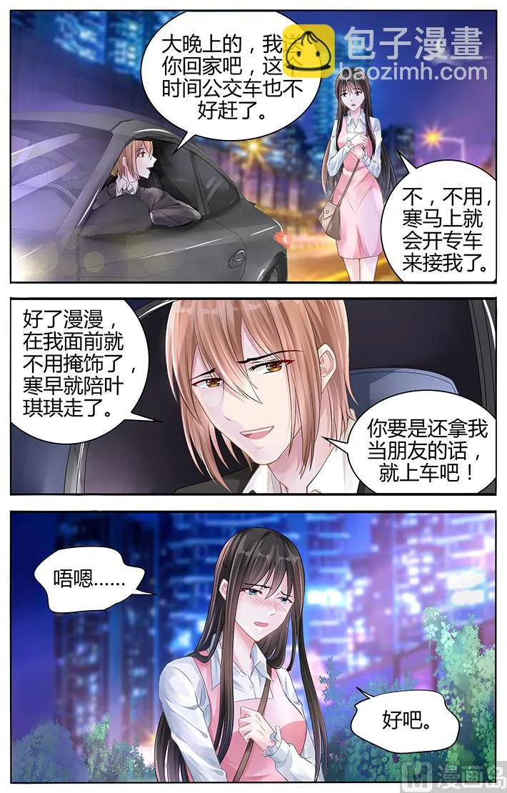 第116话 让你安心的地方 第6页