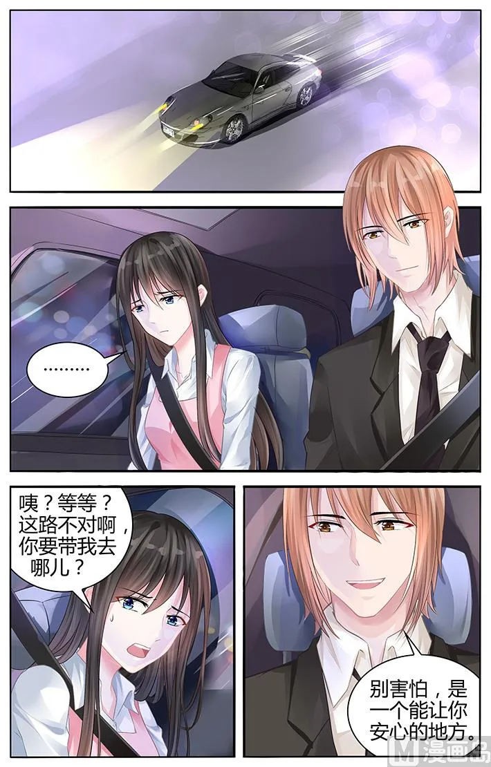 第116话 让你安心的地方 第7页