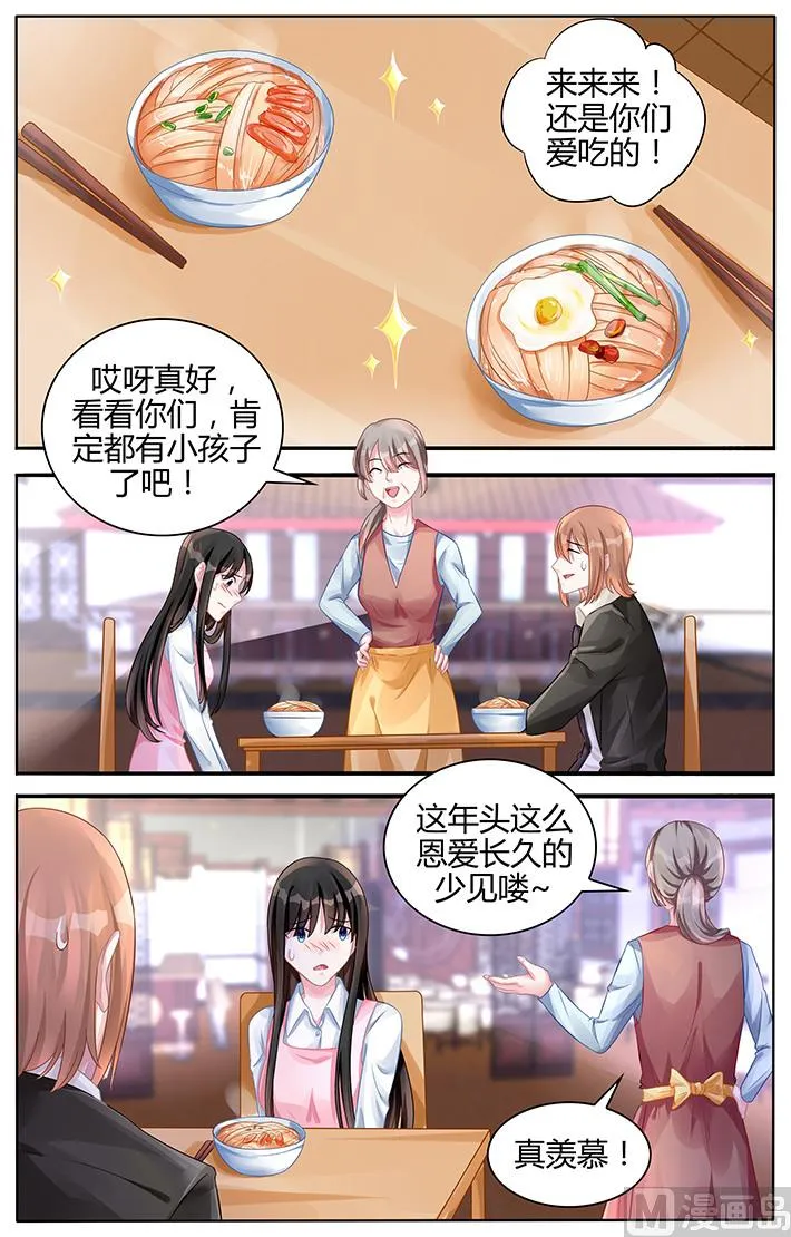 第117话 天长地久的爱情 第1页