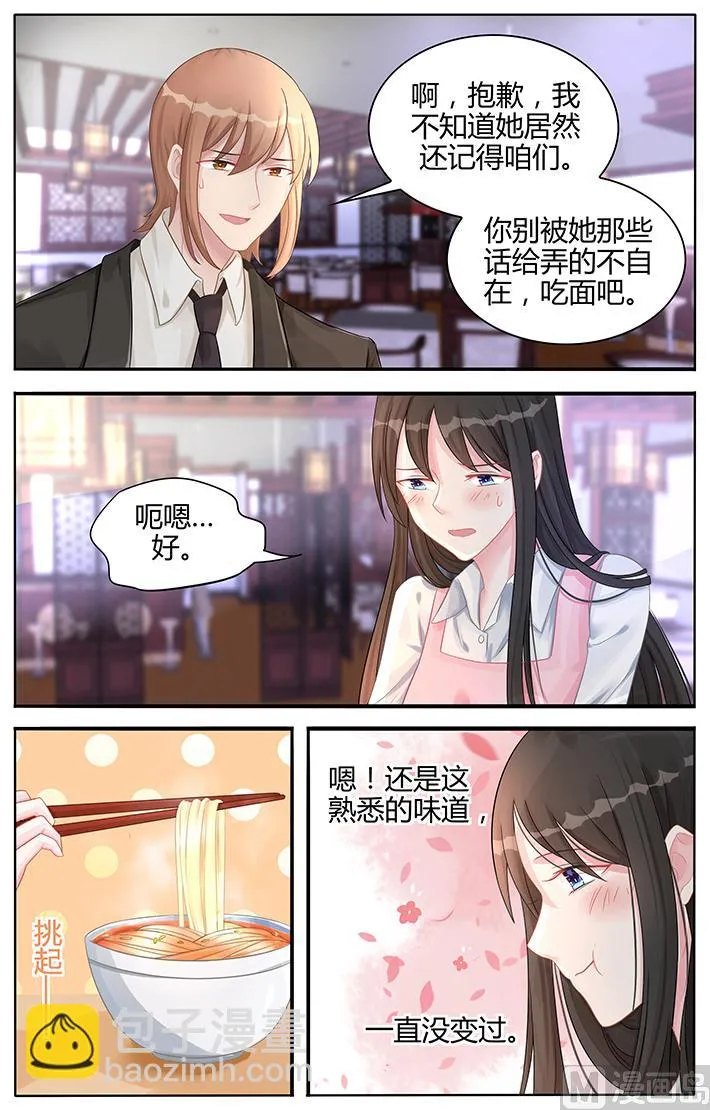 第117话 天长地久的爱情 第2页