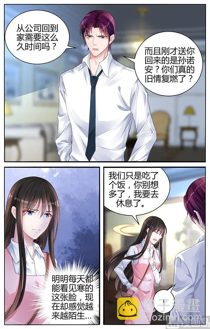 第117话 天长地久的爱情 第5页