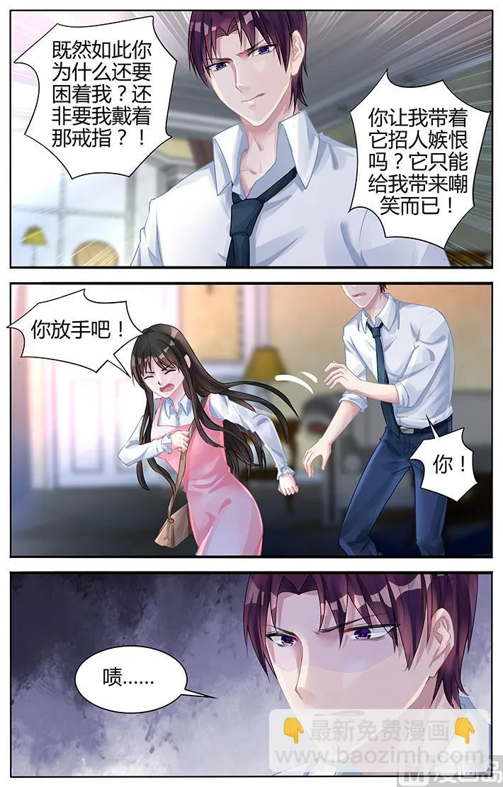 第117话 天长地久的爱情 第7页