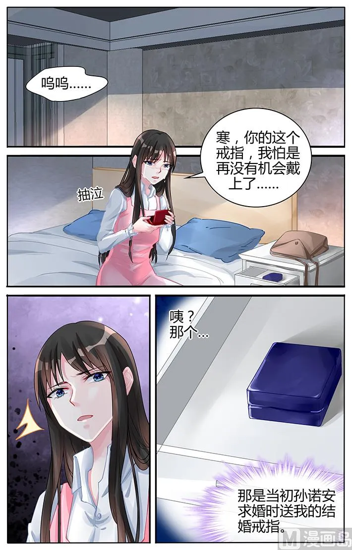 第117话 天长地久的爱情 第8页