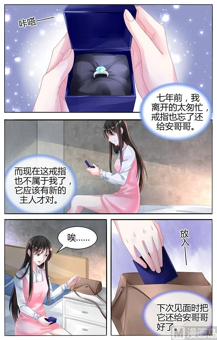 第118话 温柔的吻 第1页