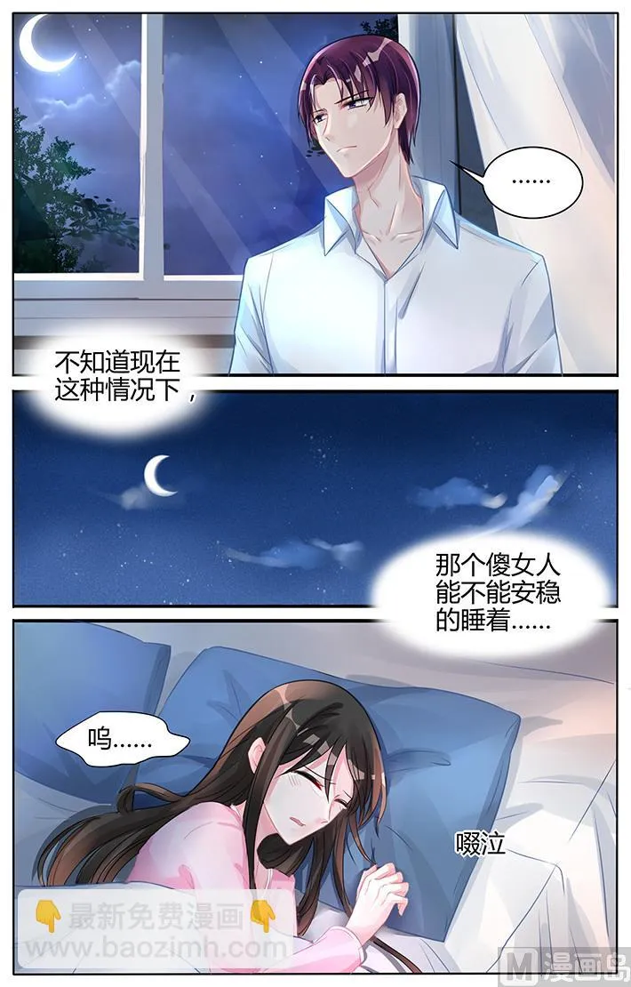 第118话 温柔的吻 第3页