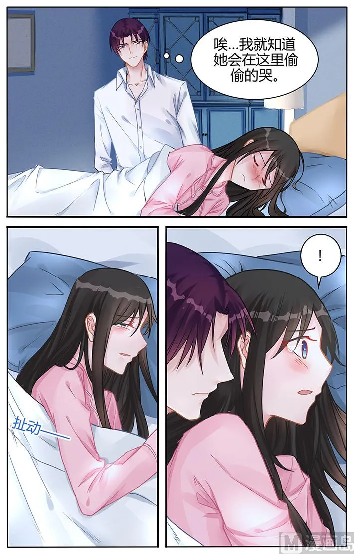 第118话 温柔的吻 第4页