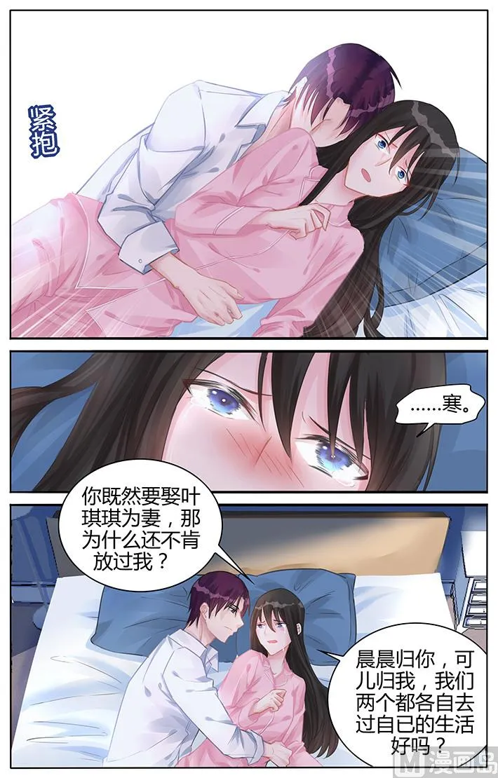 第118话 温柔的吻 第5页