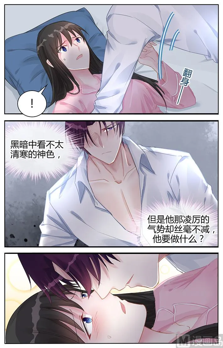 第118话 温柔的吻 第6页