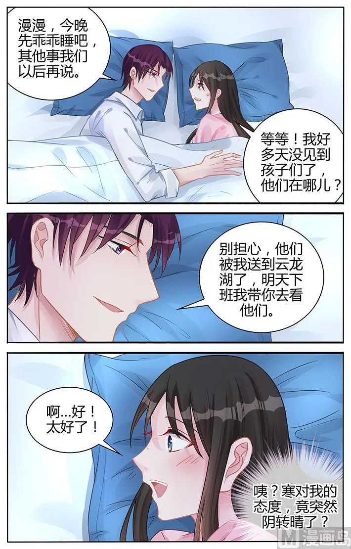 第118话 温柔的吻 第8页