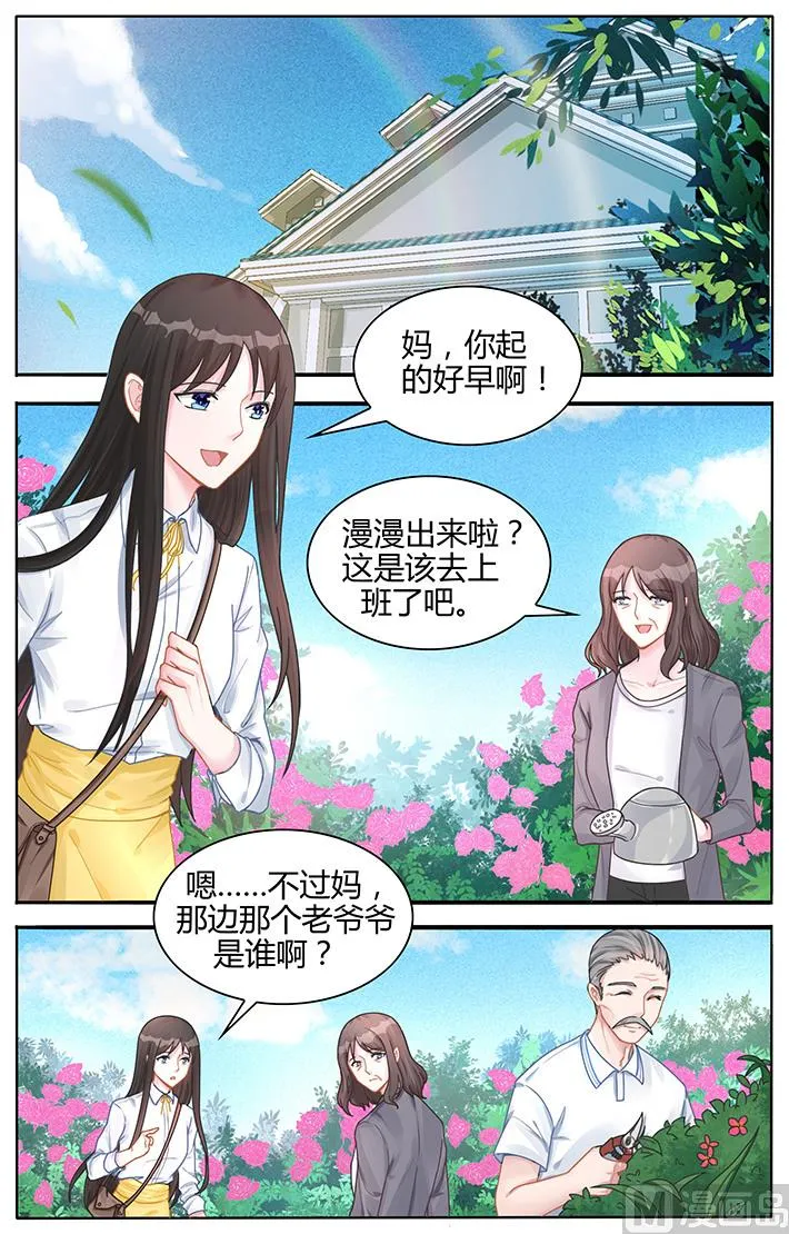 第119话 懒得计较 第1页