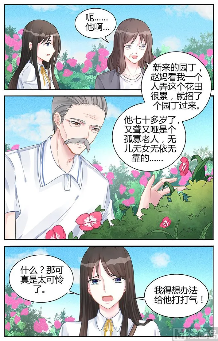 第119话 懒得计较 第2页