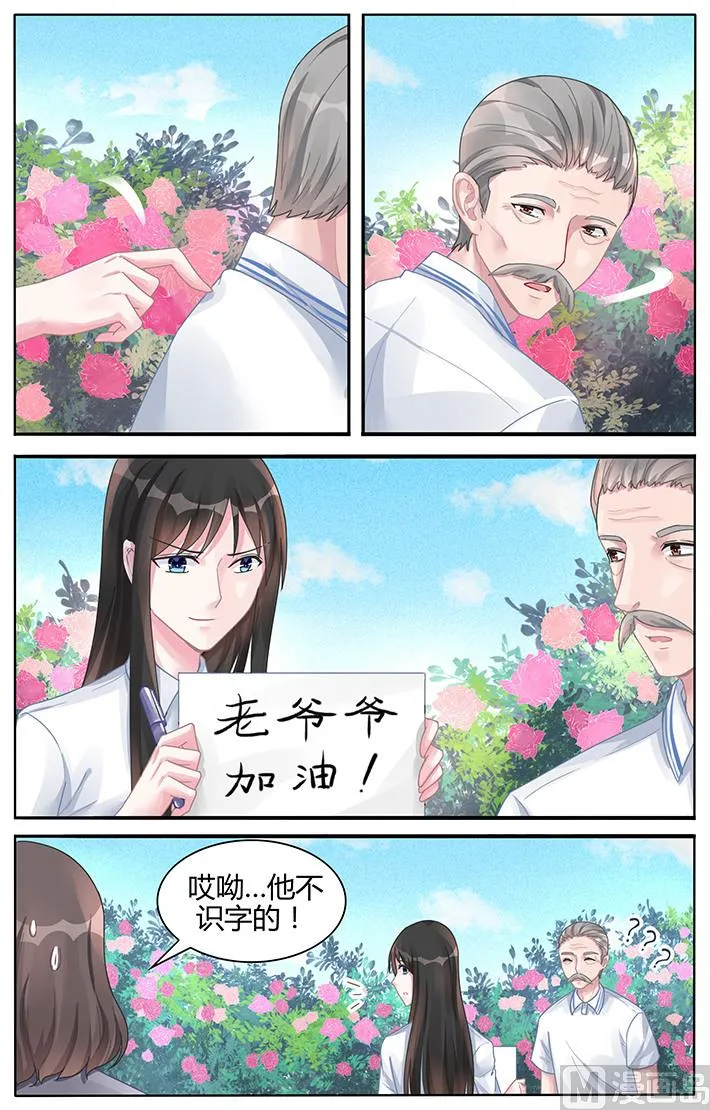 第119话 懒得计较 第3页
