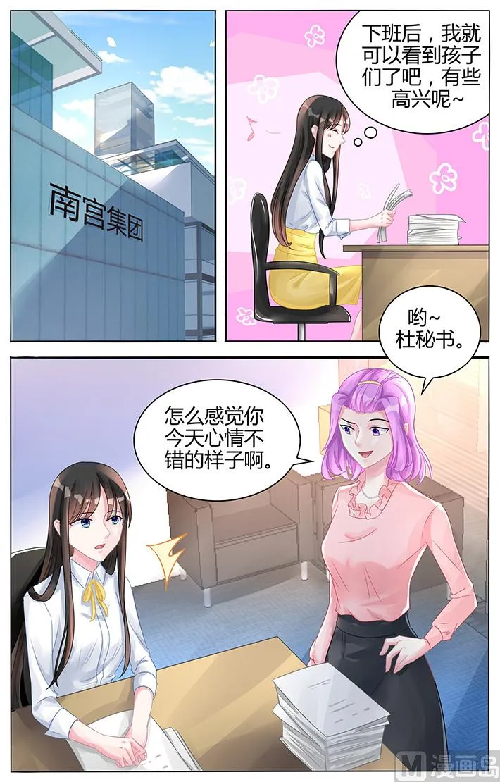 第119话 懒得计较 第5页