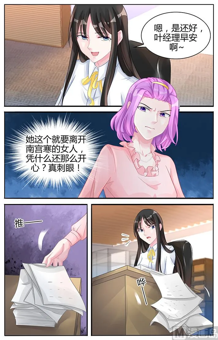 第119话 懒得计较 第6页