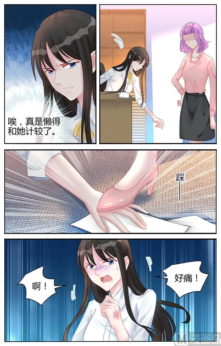 第119话 懒得计较 第7页