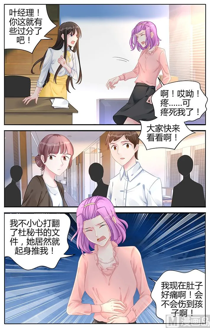 第119话 懒得计较 第8页