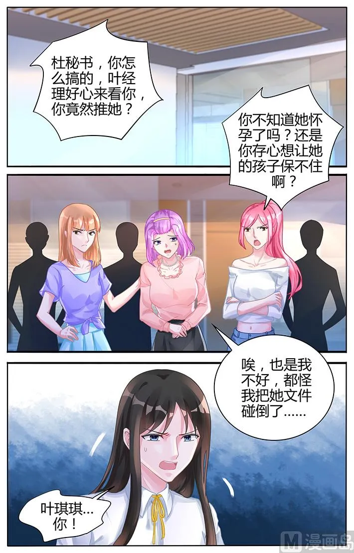 第120话 跳梁小丑 第1页