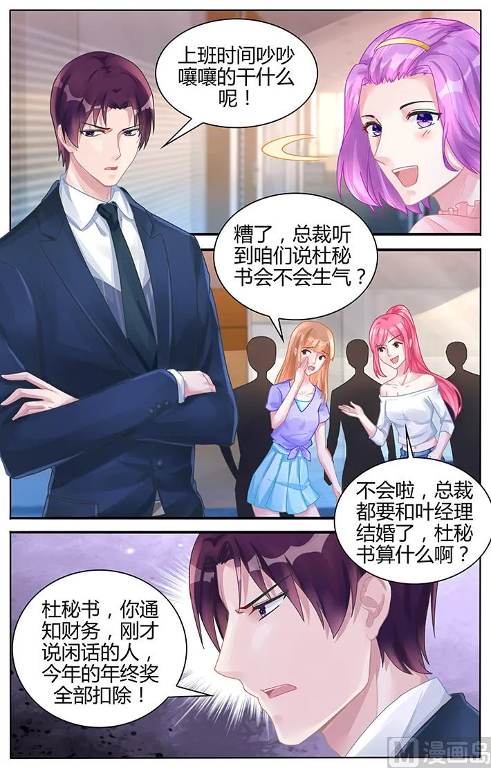 第120话 跳梁小丑 第2页