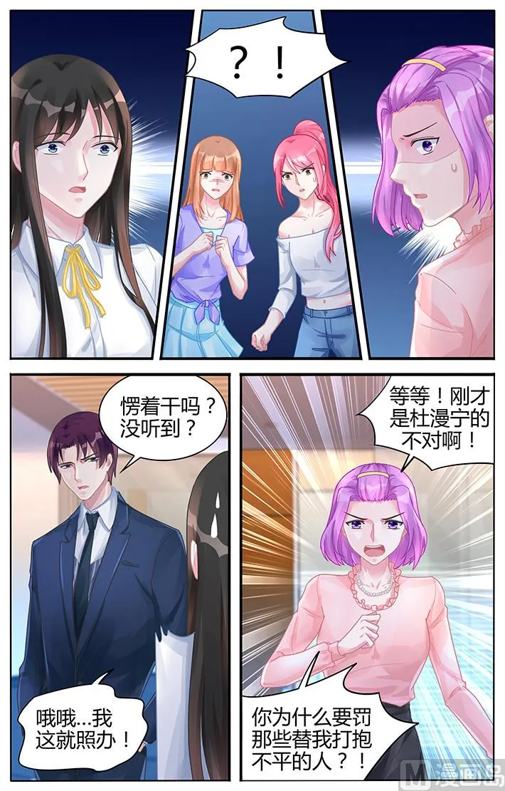 第120话 跳梁小丑 第3页