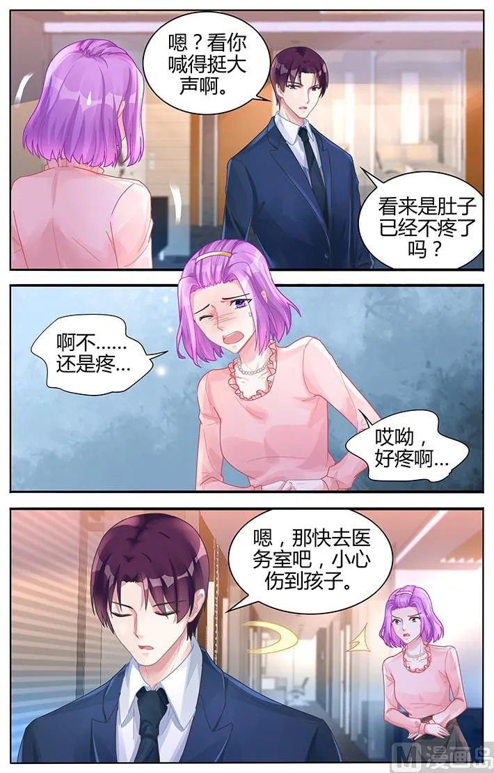 第120话 跳梁小丑 第4页