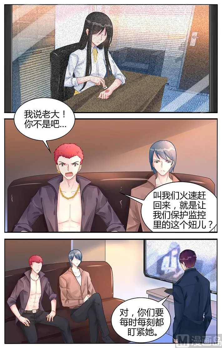 第120话 跳梁小丑 第6页