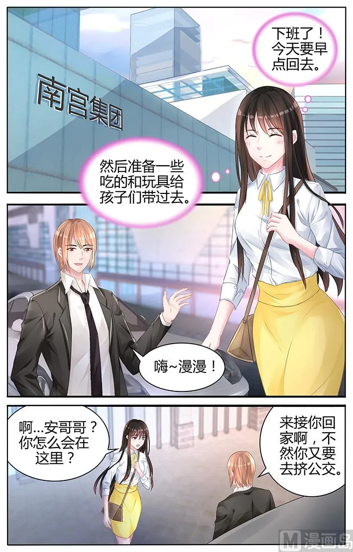 第121话 再也回不去了 第1页